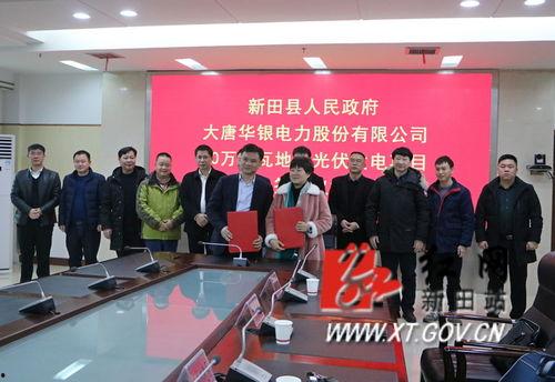 今日爆料湖南新田新闻,最新爆料揭示惊人真相 第1张 今日爆料湖南新田新闻,最新爆料揭示惊人真相 第1张